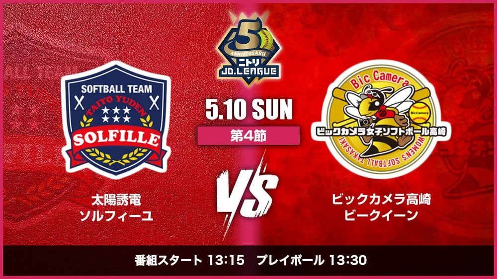 2026_0510 太陽誘電 vs ビックカメラ高崎_ハイライト第4節